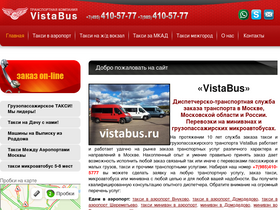 vistabus.ru