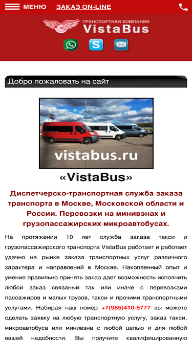vistabus.ru
