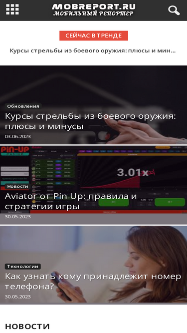 mobreport.ru