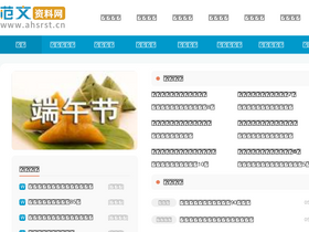 'ahsrst.cn' screenshot