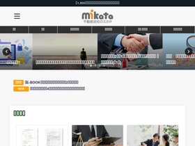 'f-mikata.jp' screenshot