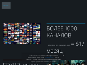'iedem.tv' screenshot