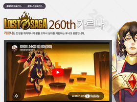 lostsaga-ko.valofe.com