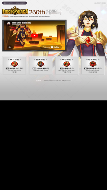 lostsaga-ko.valofe.com