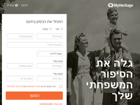myheritage.co.il