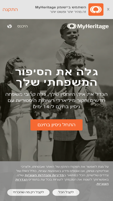 myheritage.co.il