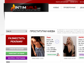 'intimgirls.net' screenshot