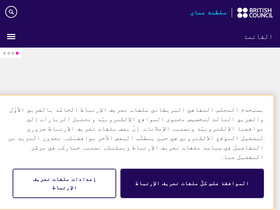 'britishcouncil.om' screenshot