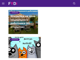 'fydi.ru' screenshot