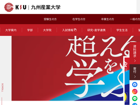 kyusan-u.ac.jp