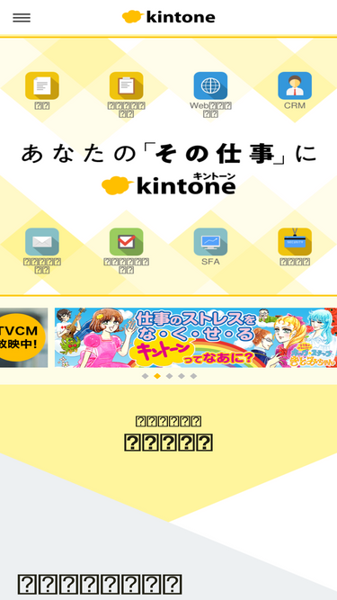 Kintone Cybozu Co Jp Analytics Market Share Stats Traffic Ranking