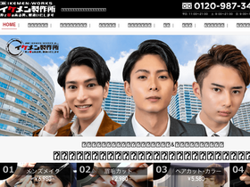 'ikemen.works' screenshot