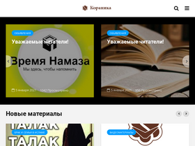 koranika.ru