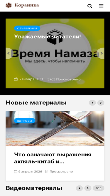 koranika.ru