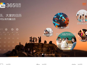 '365rili.com' screenshot