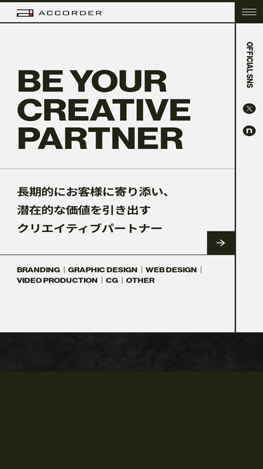 accorder.co.jp