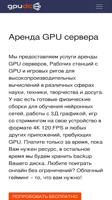 gpudc.ru