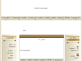 'ebnmaryam.com' screenshot