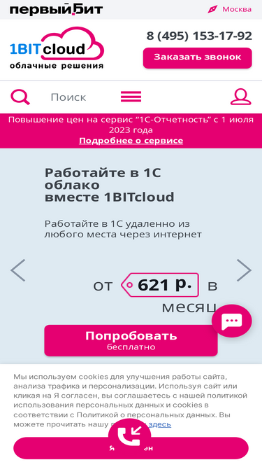 1bitcloud.ru