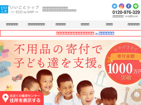 'eco-to-ship.jp' screenshot