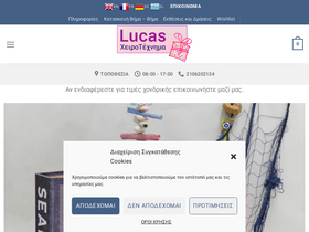 lucas.com.gr