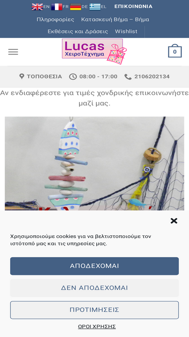 lucas.com.gr
