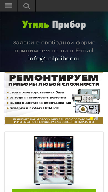 utilpribor.ru