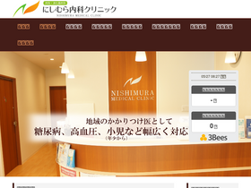 'nishimuranaika-cl.com' screenshot