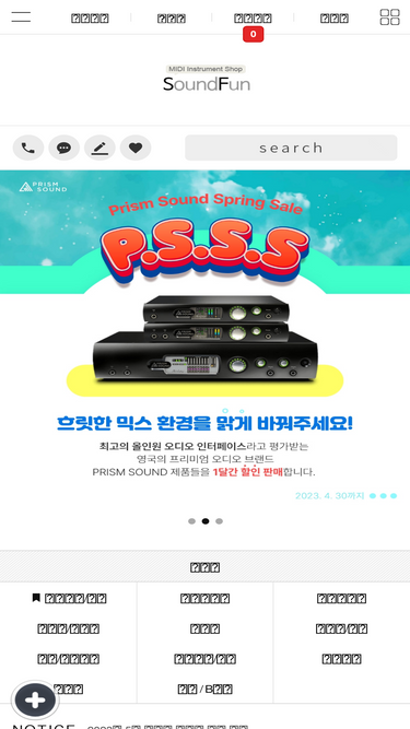 soundfun.co.kr