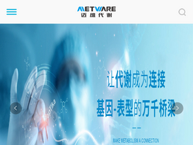 metware.cn