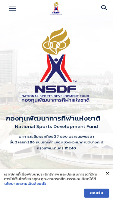 nsdf.or.th