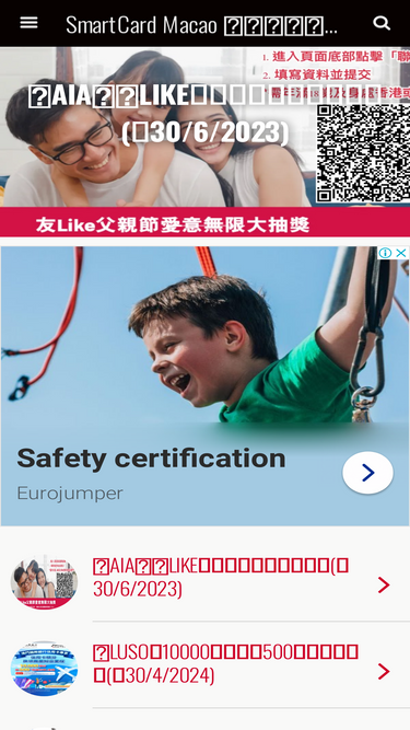 smartcardmacao.com