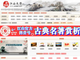 'vsread.com' screenshot