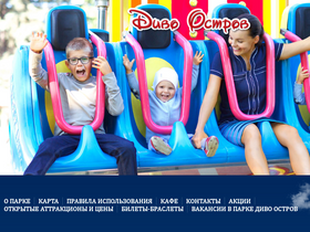 'divo-ostrov.ru' screenshot