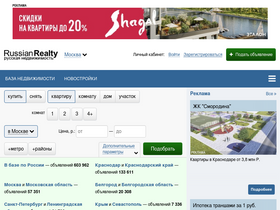'russianrealty.ru' screenshot