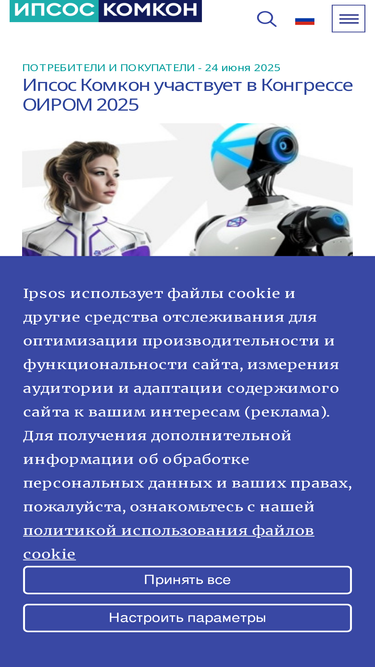 ipsos-comcon.ru