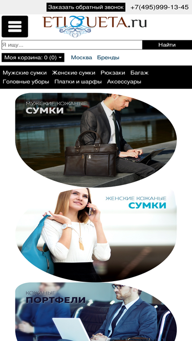 etiqueta.ru