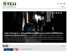 'tcijthai.com' screenshot