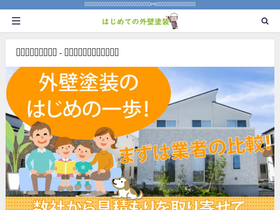 'sotokabe.net' screenshot
