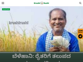 'krushirushi.in' screenshot