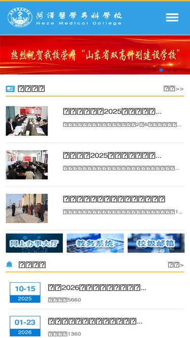 hzmc.edu.cn
