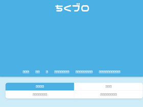 'chikuhobby.com' screenshot