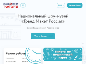 'grandmaket.ru' screenshot