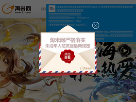 '51seer.61.com' screenshot