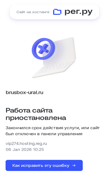 brusbox-ural.ru