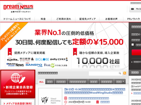 'dreamnews.jp' screenshot