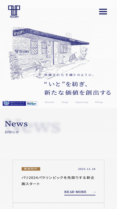 teory.co.jp