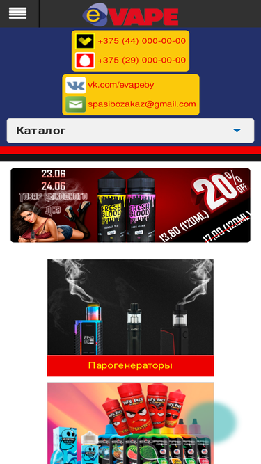 vapesale.ru