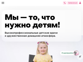 'pre-ambula.ru' screenshot