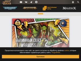 'thestation.ru' screenshot